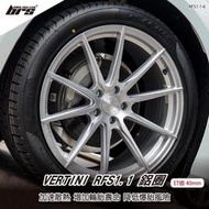 【brs光研社】VERTINI RFS1.1-6 鋁圈 19 8.5 吋 寸 40mm 5孔112 9.7kg Audi