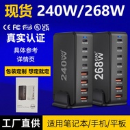 Factory268W286W240W Gallium Nitride Desktop PD Charger Mobile Phone Laptop Multi-Port Charger