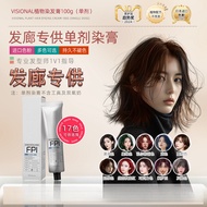 Hair Salon Exclusive Plant-Based Hair Dye Cream, Non-Damaging, Non-Sticky, Long-Lasting Color Protec