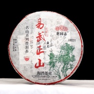 Haiwan Yi Wu Zheng Shan Shen Puer Tea Ma Hei Famous Old Tree Raw Puer 500g