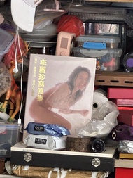 李麗珍寫真集
