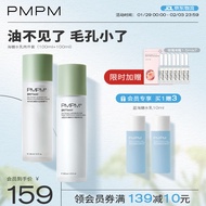 PMPM海茴香水乳套装（精华水+精华乳）补水保湿控油细致肌肤
