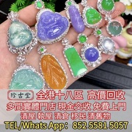 飄花 花青種 豆青種 乾青種 油青種 墨翠玉 鑲嵌翡翠 翡翠吊墜掛飾 翡翠戒指 玉如意 生肖吊墜 龍鳳玉墜 貔貅 玉白菜 手把件 玉擺件 裸玉 和田玉 和田玉手鐲 南紅瑪瑙 碧璽 琥珀 玉如意