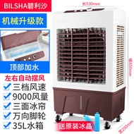 碧利沙空调扇冷风机家用制冷器单冷气机工业冷风扇水冷小型空调