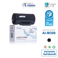 จัดส่งฟรี !! Fast Toner หมึกเทียบเท่า สำหรับรุ่น Epson AL-M300 /M300 /S050689 Black ใช้ได้กับเครื่องปริ้นรุ่น EPSON WorkForce AL-M300,AL-M300D,AL-M300DN