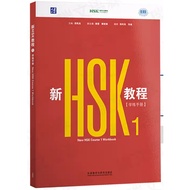 (Paperback) (New product) NEW HSK 1 2 3 HSK 3.0 adult or kid book workbk HSK1