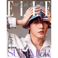 预售 ELLE 世界时装之苑 25年6月 邓为 封面杂志套装（海报+小卡）