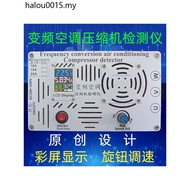 Air Conditioner Frequency Conversion Compressor Detector Universal Compressor Detector Universal Fre