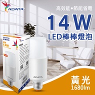 【ADATA威剛】14W LED棒棒燈泡 黃光 E27 節能 省電