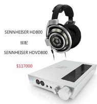 弘達影音多媒體 聲海 SENNHEISER HD800 + SENNHEISER HDVD800