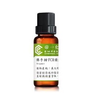【帝一化工】 佛手柑 FCR 精油 芳香 DIY 肥皂 蠟燭 第一化工