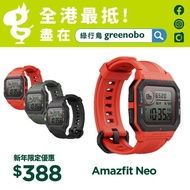 Amazfit Neo 智能手錶