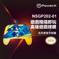 【PowerA】|任天堂官方授權|增強款有線遊戲手把限量款(NSGP0202-01) - 音速小子旋風