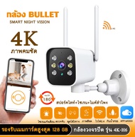 กล้องวงจรปิดกันน้ำ Hisilicon 4K กล้องวงจรปิดติดภายนอกทรง Bullet หมุนซ้ายขวาได้ ตรวจจับความเคลื่อนไ