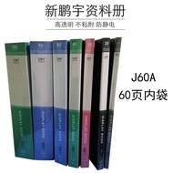 Xinpengyu J60A Information Book A4 60 Transparent Inner Page Pockets Multi-Layer Storage Book Plasti