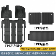 พรมกันลื่นยางกันน้ำสำหรับเก็บของในรถ ด้านขวามือ สำหรับ ZEEKR 009 รถยนต์คุณภาพสูง ด้านข้างแบบครอบใหญ่