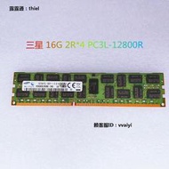內存條三星8G 16G DDR3 ECC REG 1333 1600 1866 現代鎂光服務器內存條