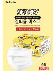 🇰🇷韓國製造Snoopy MB Filter 小童口罩50個裝🆕