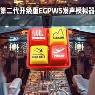 Boeing 737 Sound Simulator Kobe Keychain Decompression Button Small Gift Boeing 737 Sound Simulator 