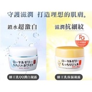 🔥包順豐 現貨 1套2瓶 日本熱賣 OZIO蜂王乳QQ潤白凝露 75g + 日本 OZIO蜂王乳凝露 75g 美白 保濕 乳霜 面霜 OZIO蜂王面霜 凍齡面霜