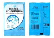 (15塊包郵) 旅行一次性馬桶墊 馬桶坐墊