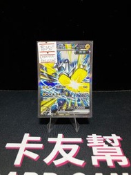 Iron Hands ex 鐵臂膀 簡中獨有 152/128 SAR CSV6C card