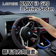 BMW BMW Sports Steering Wheel Cover New 5 Series 3 Series 4 Series X1X2X3X4X5X6 Card Cover Modified 