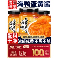 Authentic Sea Duck Salted Mayonnaise Official Flagship Store Household Seasoning Baked Shrimp Mayonn
