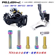 All Titanium Alloy RISK TC4 Screw M4 * 10mm M4 * 13.5mm M4 * 20mm Front Change, Rear Change Limit M4