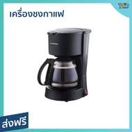 🔥ขายดี🔥 เครื่องชงกาแฟ LE CUISSON ความจุ 0.6 ลิตร ชงกาเเฟได้ครั้งละ 5 ถ้วย - เครื่องชงกาแฟอัตโนมัติ เครื่องทำกาแฟ เครื่องต้มกาแฟ ที่ชงกาแฟสด เครื่องชงกาแฟสด เครื่องทำกาแฟสด ที่ชงกาแฟ ที่ต้มกาแฟ เครื่องชงกาแฟพกพา เครื่องชงกาแฟที่บ้าน coffee maker