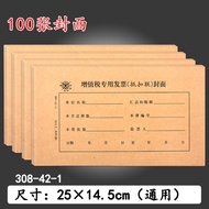 Value-Increasing Tax Dedicated Invoice Deduction Link Cover 250 * 145mm Cowhide Binding Deduction Li