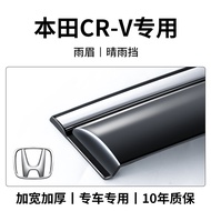 HANNENGDA | ชุดตกแต่งและป้องกันรถ CR-V 2023 พร้อมบังแดดฝน