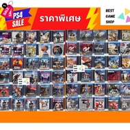 แผ่นเกม PS4 มือ1 มือ2 ถูกกก (แผ่น PS4 ใช้เล่นกับเครื่อง PS5 ได้) #เกม #แผ่นเกม  #แผ่นเกมคอม #แผ่นเกม PS  #ตลับเกม #xbox