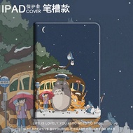 Totoro เคสไอแพด2020 2019 10.2 2017 2018 Pro 9.7 10.5 10.9 11นิ้ว IPad กับที่ใส่ดินสอสล็อต Pro11 Air10.5 Pro10.5 IPad6 IPad7 IPad8 Gen Air1 Air2 Air3 Air4เคสไอแพด Mini Air 1st 2nd 3rd 4th 5th 6th 7th 8th 11th Gen Generation Apple เคสโทรศัพท์น่ารัก