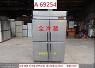 A69254 管冷 台灣瑞興 全冷藏 四門冰箱 220V ~ 4門冰箱 營業冰箱 二手餐飲設備 二手四門冰箱 回收二手傢俱