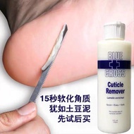 BLUECROSS CUTICLE REMOVER