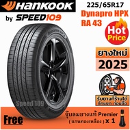 HANKOOK ยางรถยนต์ ขอบ 17 ขนาด 225/65R17 รุ่น Dynapro HPX RA43 - 1 เส้น (ปี 2025)