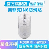 Black Emperor Applicable Infick IN6 Wireless Mouse Anti-Slip Sticker Sweat-Absorbent All-In