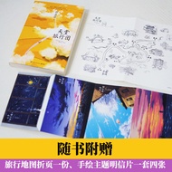 Ready Stock [Xinhua Bookstore Flagship Store Official Website] Zhang Jiajia New Book Paradise Tour G