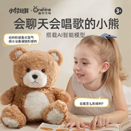 Childhood Unlimited AI Bear Plush Toy Companion Doll Doll Companion Doll Smart Chip Intercom Toy