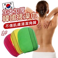 Hong Kong - 韓國款搓澡巾 韓國汗幕蒸 去角質神器 去老泥巾 去角質洗澡毛巾 沐浴手套 清潔沐浴刷 沖涼刷（顏色隨機）