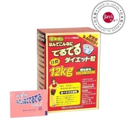 Viên uống giảm cân Minami Healthy Foods Nhật Bản Hộp 75 gói hỗ trợ giảm tối đa 12kg cân nặng