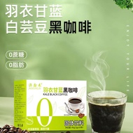 Ready Stock Kale Black Coffee Green Juice Black Coffee 20 Sticks Instant Coffee Powder American Blac