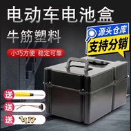 Electric Tricycle Battery Box Scooter Battery Shell 48v60v Battery Box Thickened Electric Vehicle Ba