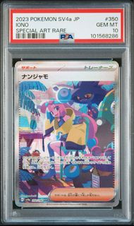 Pokemon card 奇樹SAR PSA10