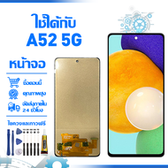 ใช้ได้กับ หน้าจอ LCD Display จอ Samsung Galaxy A52 5G หน้าจอ LCD สําหรับ samsung A52 5G A526B จอแสดง