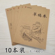 Youxuan Draft Paper Draft Book Eye Protection10Cheap Calculation Paper for Postgraduate Entrance Exa