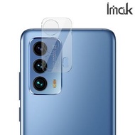 魅族MEIZU 18 Imak 鏡頭防爆保護貼 強化鋼化玻璃貼膜 1266A