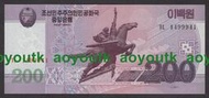 雷達號1499941  朝鮮紀念鈔2008年200元 全新 無加字版#紙幣#外幣#集幣軒