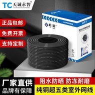 Super Five Outdoor Network Cable Pure Oxygen-Free Copper cat5e Twisted Pair POE Monitoring 8-Core Wa